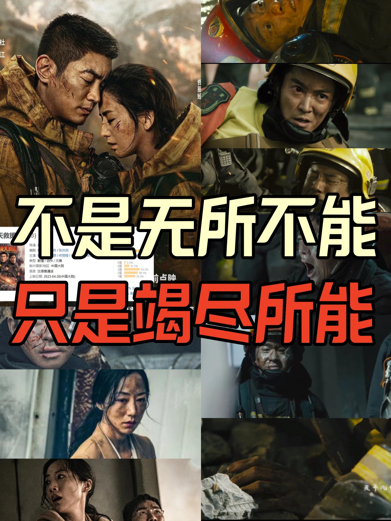 九游娱乐-突发事件背后的英雄：救援团队全纪录的简单介绍