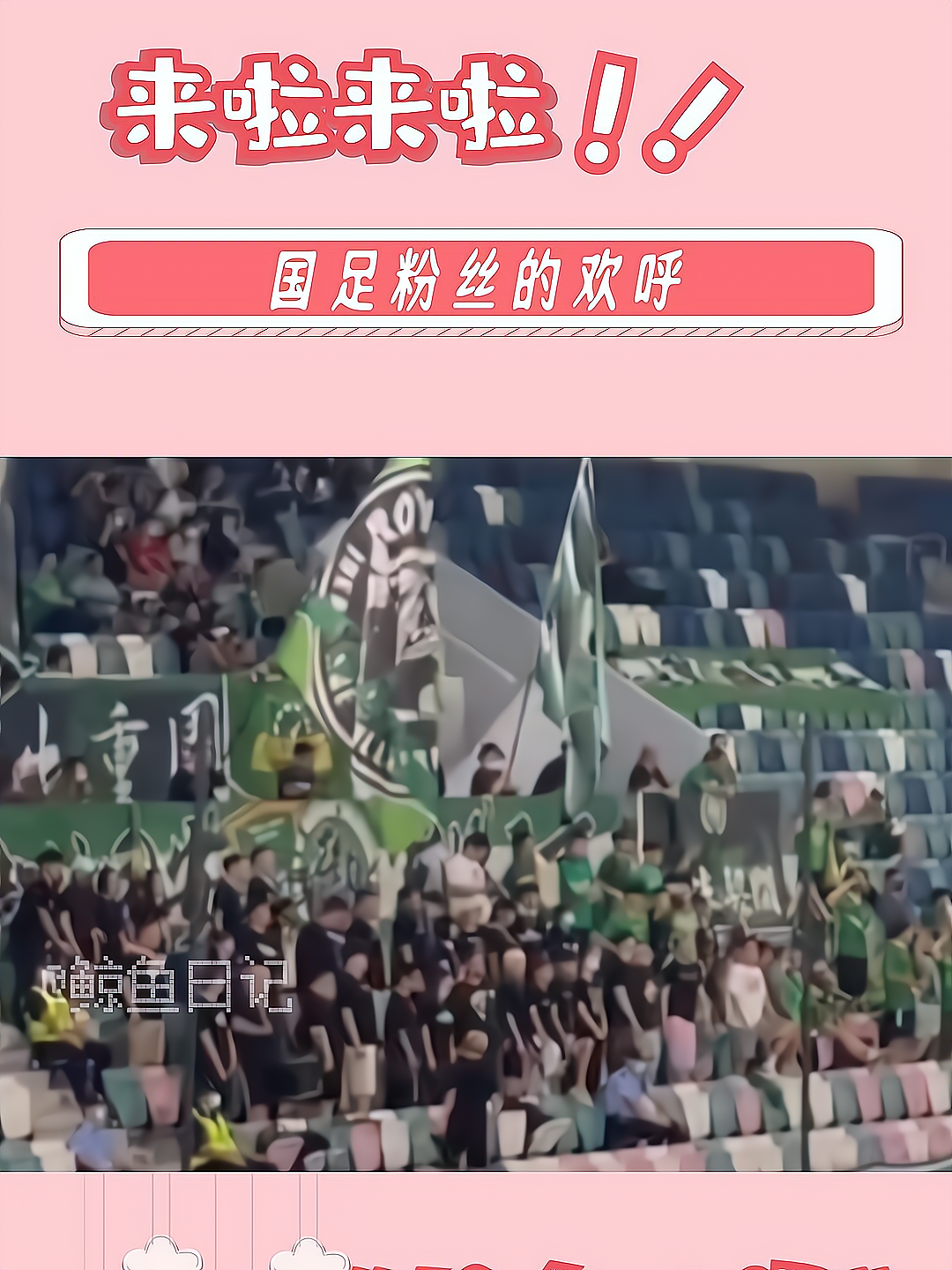 线上足球文化节火热进行，千万粉丝线上互动的简单介绍