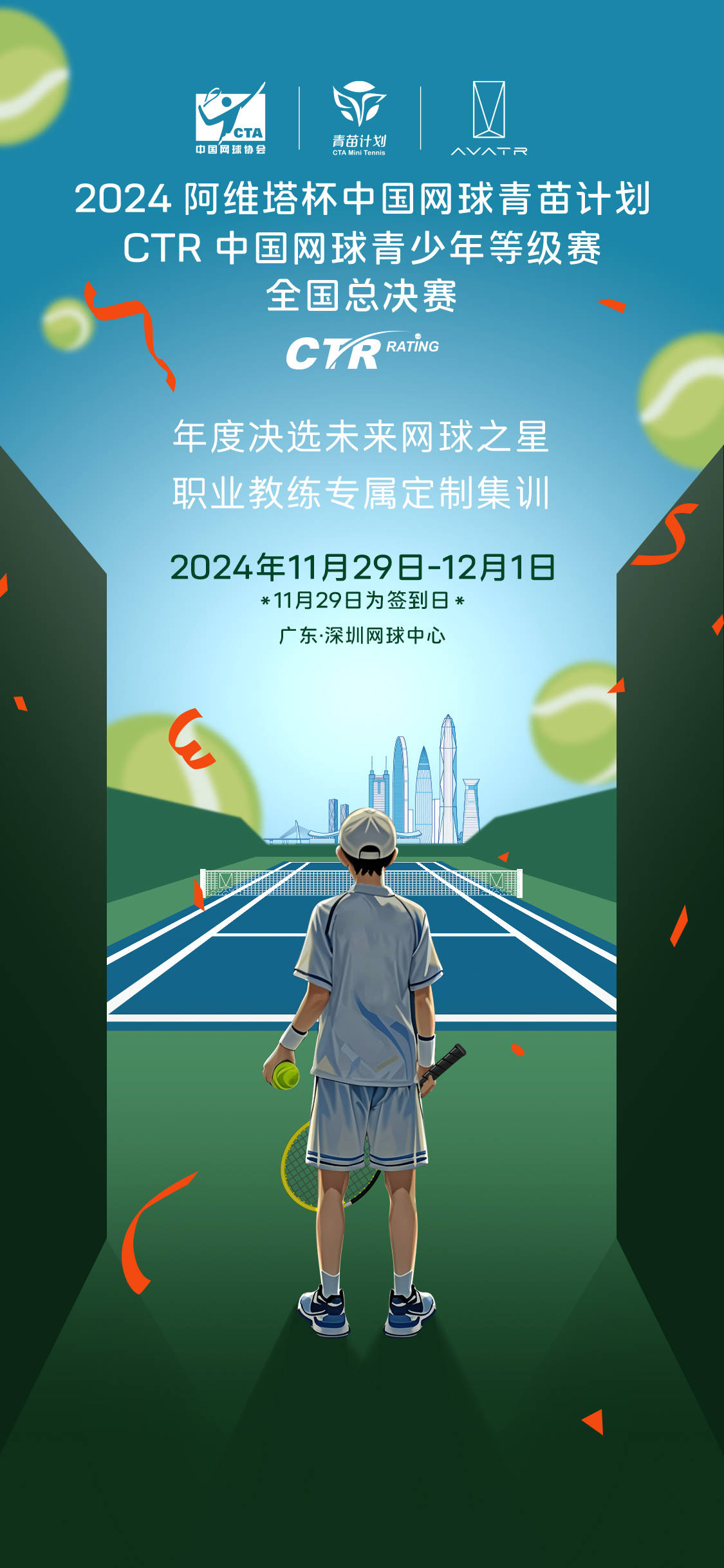 九游jiuyou-&quot;行业观察：网球市场的未来怎样？&quot;的简单介绍
