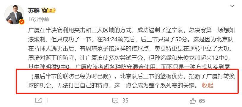 九游网页版官网-关于逆转时刻：北京队在最后两分钟实现惊天翻盘！的信息
