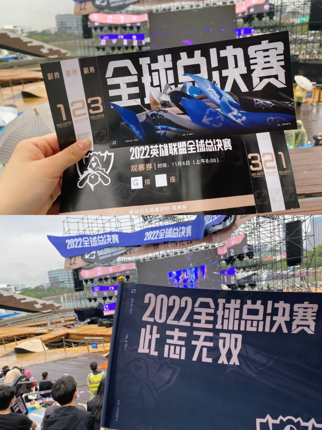 关于英雄联盟S12总决赛决赛激战正酣，现场气氛火爆的信息
