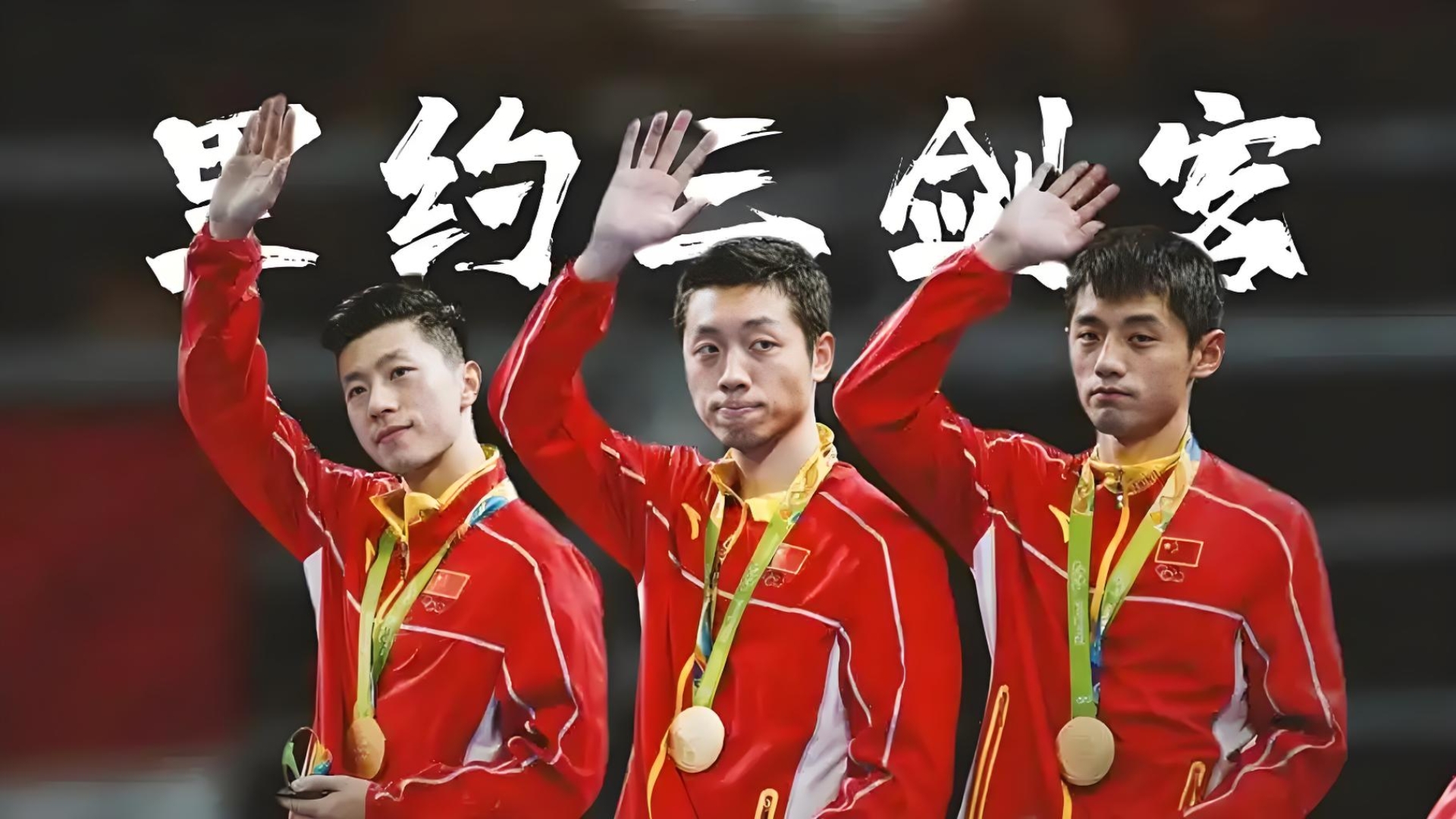 “逆转巅峰：最令人振奋的比赛逆转瞬间”的简单介绍