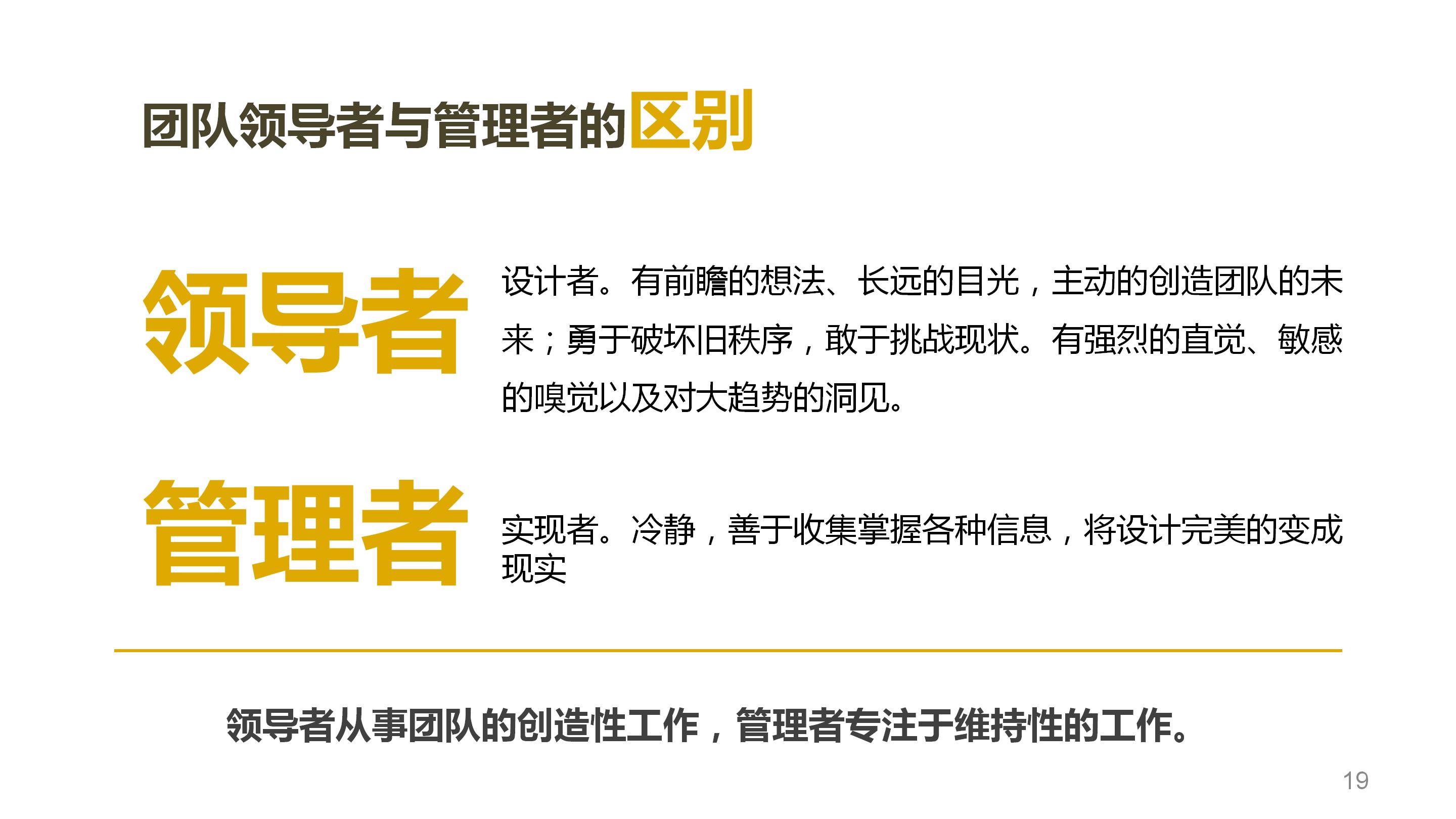 包含影响力最大：本赛季最具领导力球员分析的词条