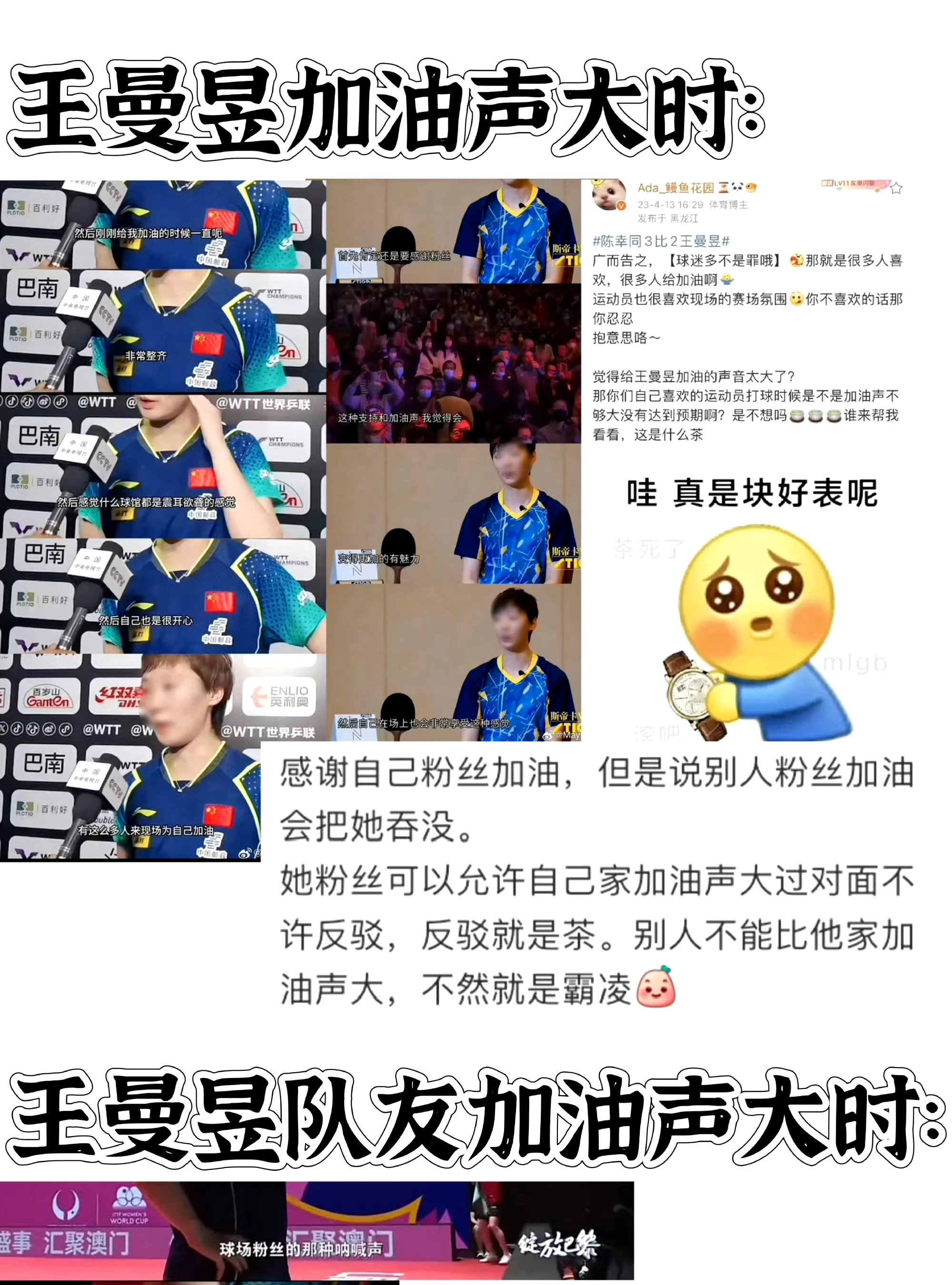 JiuyouAPP下载-球迷故事：与你的球队有多深的情感？