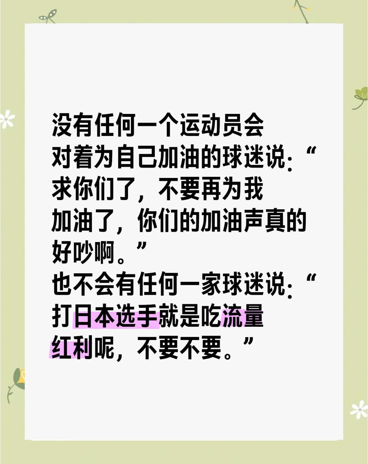 球迷故事：与你的球队有多深的情感？